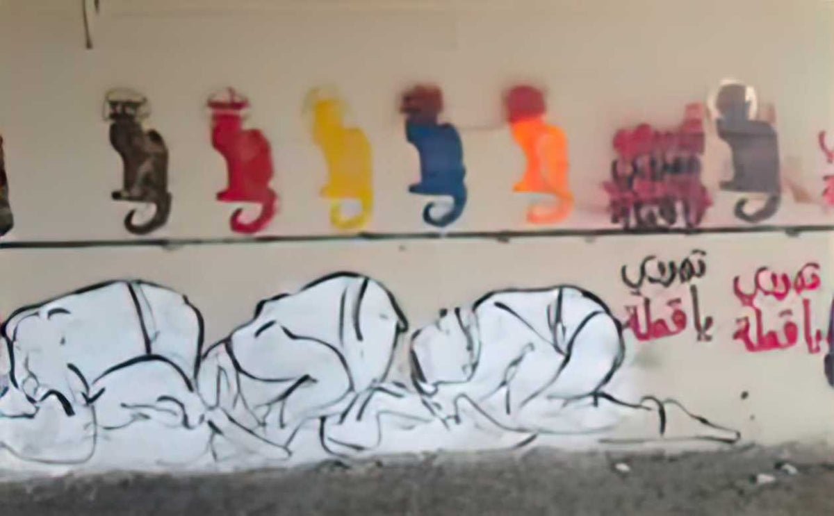 Graffiti Street Art bahia shehab 02 A4 Photo Print