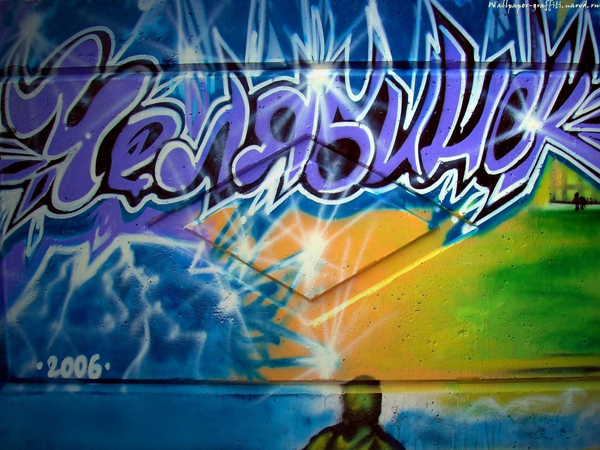 GraffitiUrban Street Art Tags Wall Spray 6131 A4 Photo Print