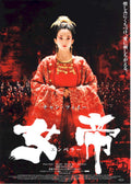 Grandmaster Temple Enter Vintage Retro Advert Poster A4 Photo Print