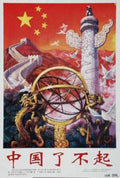 Great Wall China 2 Vintage Retro Advert Ads A4 Photo Print