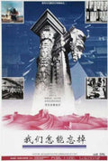 Great Wall China 3 Vintage Retro Advert Ads A4 Photo Print