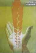 Growing Wheat Sprout Vintage Retro Advert Poster A4 Photo Print