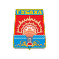Gubakha1972 City Coat Of Arms N4485 A4 Photo Print