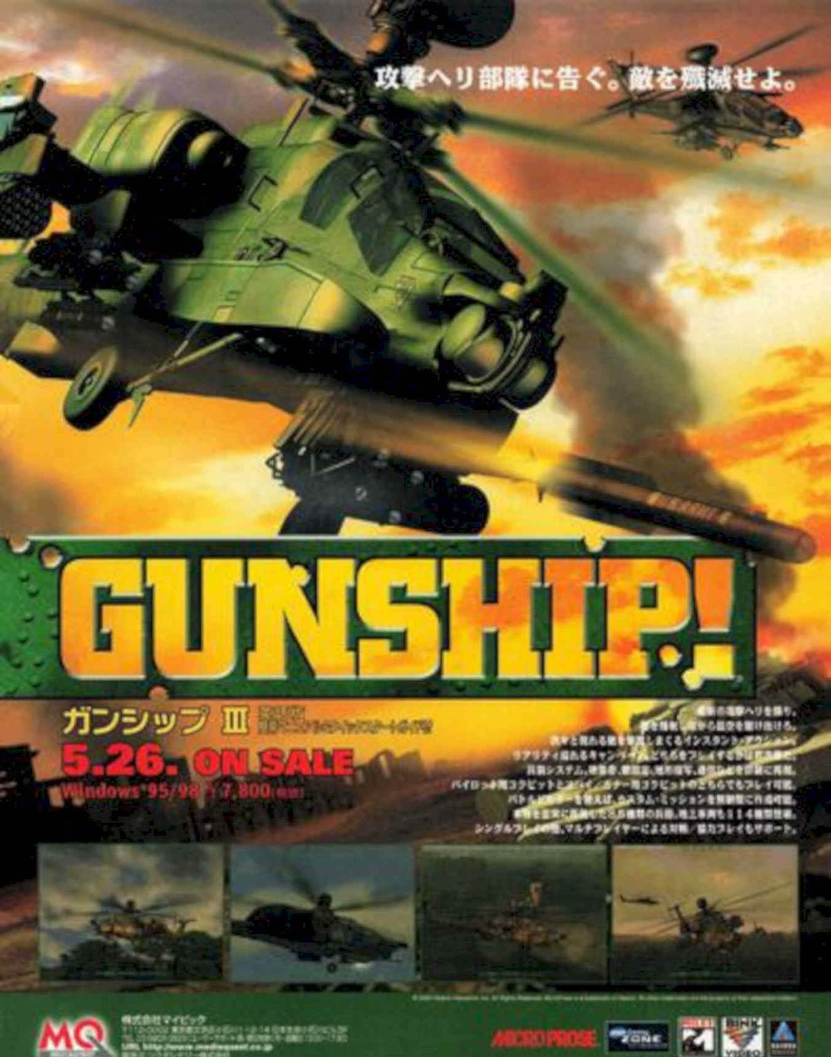 Gunship Apache Windows Vintage Retro Advert Poster A4 Photo Print