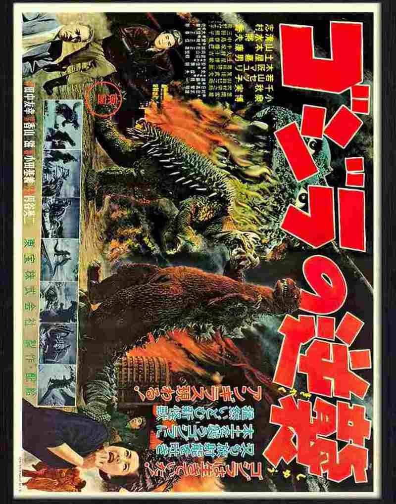 H godzilla japanese movie poster Advert A4 Photo Print