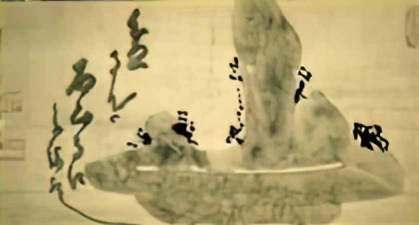 Hakuin Ekaku bonseki Art A4 Photo Print