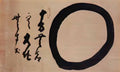 Hakuin Ekaku ens 1 Art A4 Photo Print