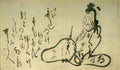 Hakuin Ekaku hitomaro Art A4 Photo Print