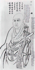 Hakuin Ekaku self portrait 1 Art A4 Photo Print