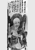Hakuin Ekaku self portrait 2 A4 Photo Print