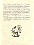 Heorhiy Narbut illustration to nightingale by hans christian andersen 1912 4 Art A4 Photo Print
