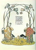 Heorhiy Narbut illustration to the crane and heron bear 1906 4 Art A4 Photo Print