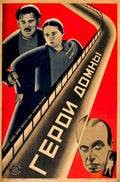 Hero Dawn Poster Vintage Retro Advert Poster A4 Photo Print