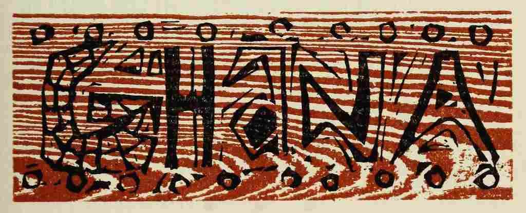 Hill Jeff African Proverbs 1962 Ghana A4 Photo Print