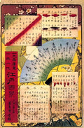 Hiroshige 0 table of contents Art A4 Photo Print