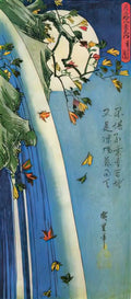 Hiroshige 110 robe hanging pine at senzoku no ike Art A4 Photo Print