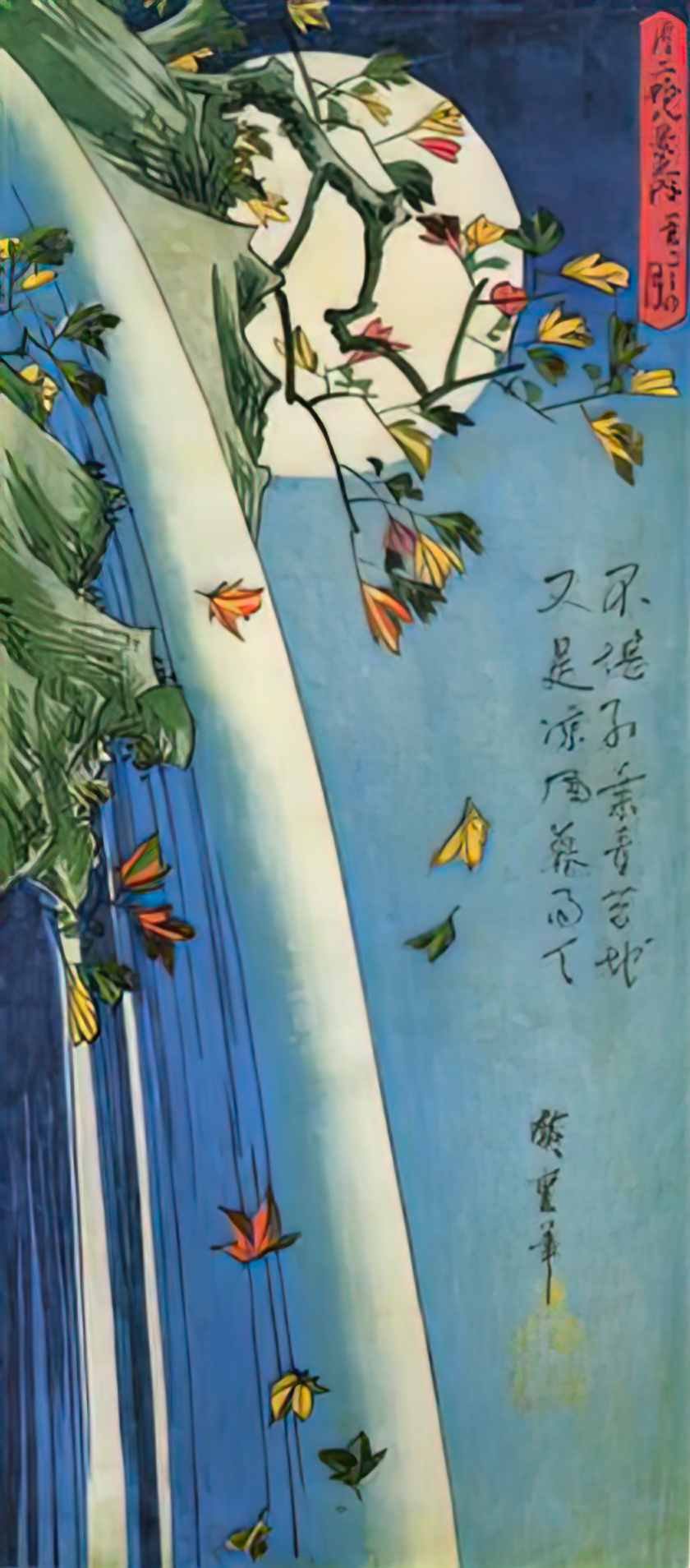 Hiroshige 110 robe hanging pine at senzoku no ike Art A4 Photo Print
