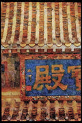 Hong Kong 279060 Chinese Tile Roof A4 Limited Edition Watercolour Print