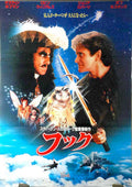 Hook Peter Vintage Retro Advert Poster A4 Photo Print