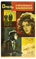 Hotel Madman Suit Vintage Retro Advert Poster A4 Photo Print