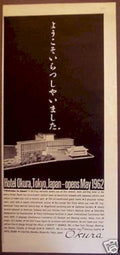 Hotel Okura Tokyo Vintage Retro Advert Ads A4 Photo Print