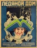 Ice Palace Ledyanoy Vintage Retro Advert Poster A4 Photo Print