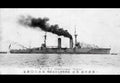 Ijn Tsukuba Battlecruiser Warship Japanese Empire A4 Photo Print