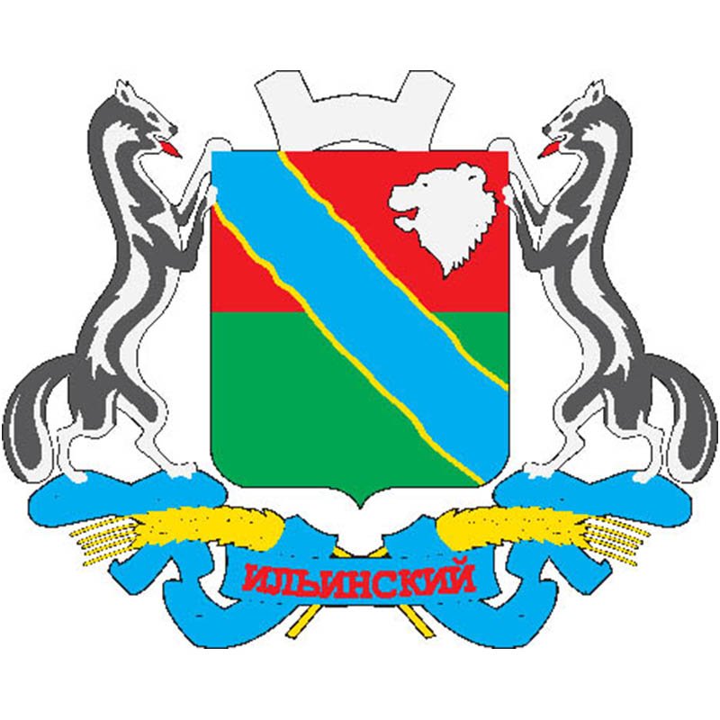 Ilinsky Pos Coat Of Arms N6602 A4 Photo Print