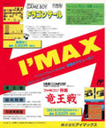 Imax Dead Sun Vintage Retro Advert Poster A4 Photo Print