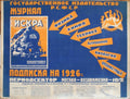 Iskra Airplane 1926 Vintage Retro Advert Poster A4 Photo Print