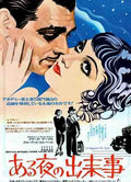 It Happened One Night 10 film star poster A4 Photo Print