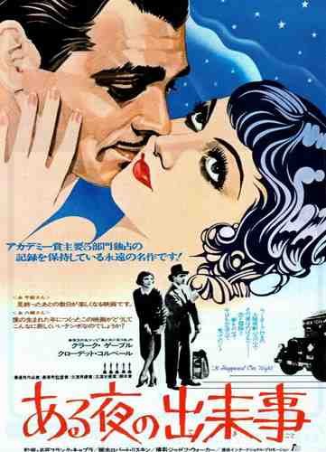  It Happened One Night 10 film star poster A4 Photo Print