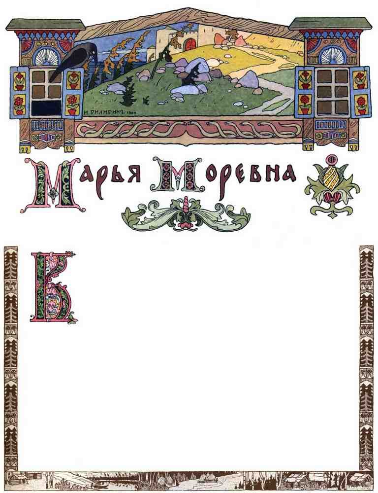 Ivan Bilibin Page 004 Fairy Art Vintage Illustration A4 Photo Print