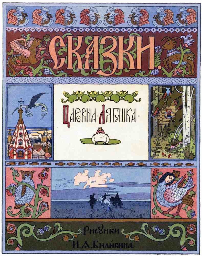 Ivan Bilibin Page 046 Fairy Art Vintage Illustration A4 Photo Print
