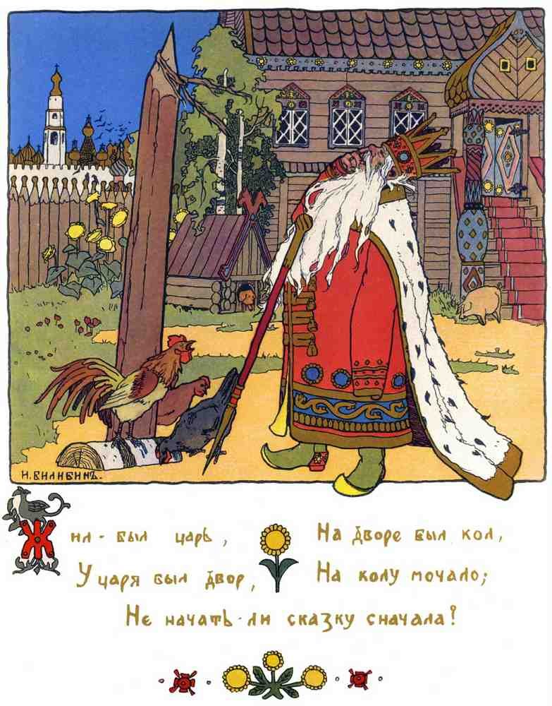 Ivan Bilibin Page 048 Fairy Art Vintage Illustration A4 Photo Print