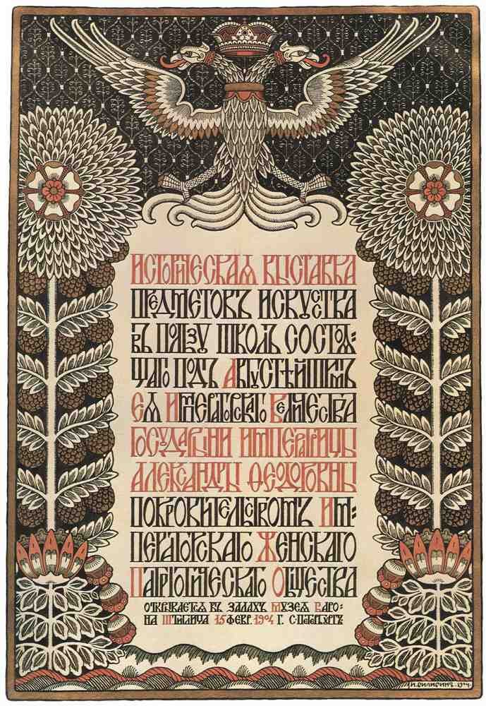 Ivan Bilibin Page 097 Fairy Art Vintage Illustration A4 Photo Print