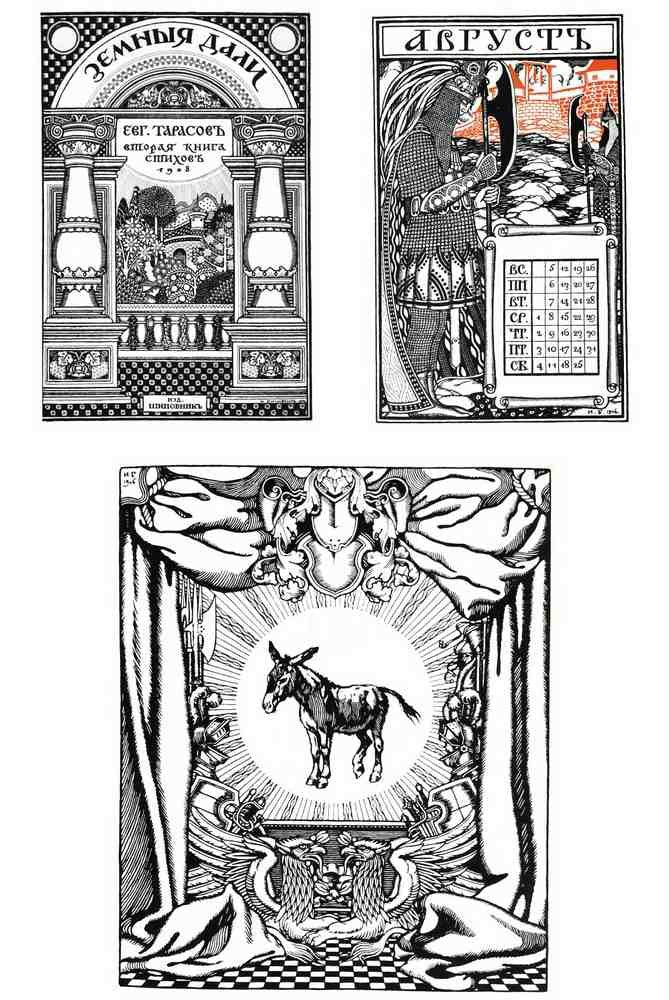 Ivan Bilibin Page 114 Fairy Art Vintage Illustration A4 Photo Print