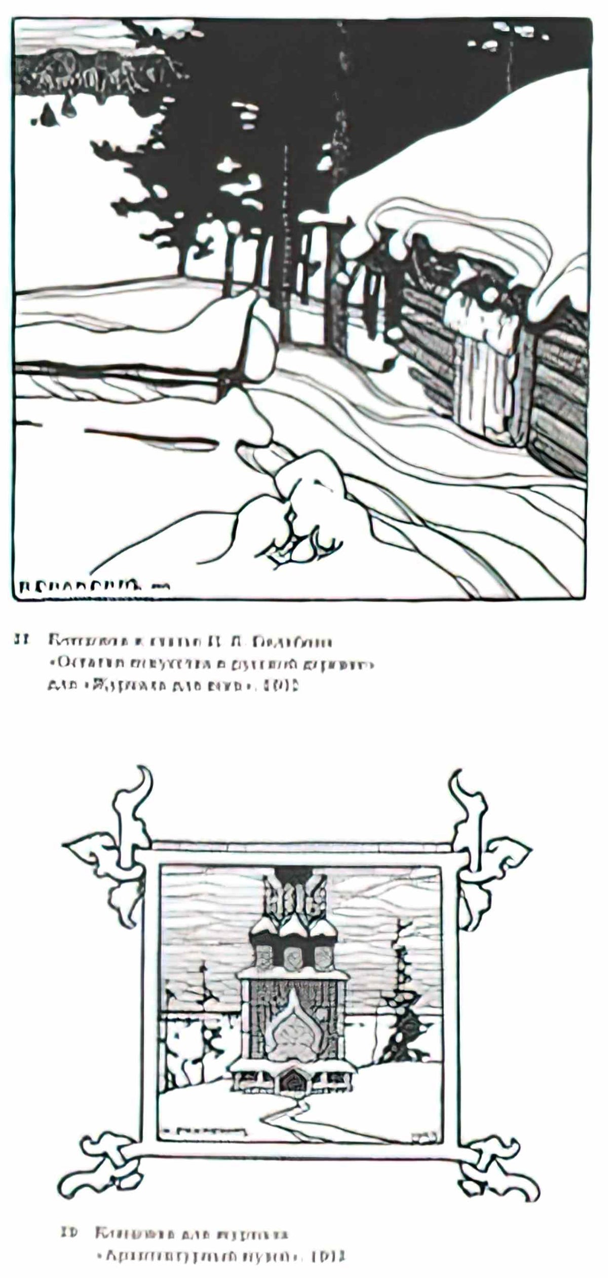 Ivan Bilibin illustration for russian magazines 19031 Art A4 Photo Print