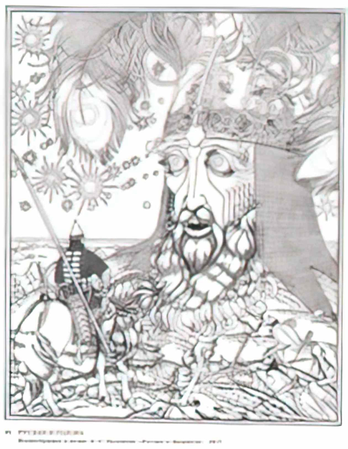 Ivan Bilibin poem ruslan and lyudmila by alexand Art A4 Photo Print