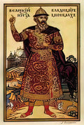 Ivan Bilibin st prince vladimir 1926 1 Art A4 Photo Print