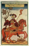 Ivan Bilibin wonderful hero bova korolevich 1911 Art A4 Photo Print