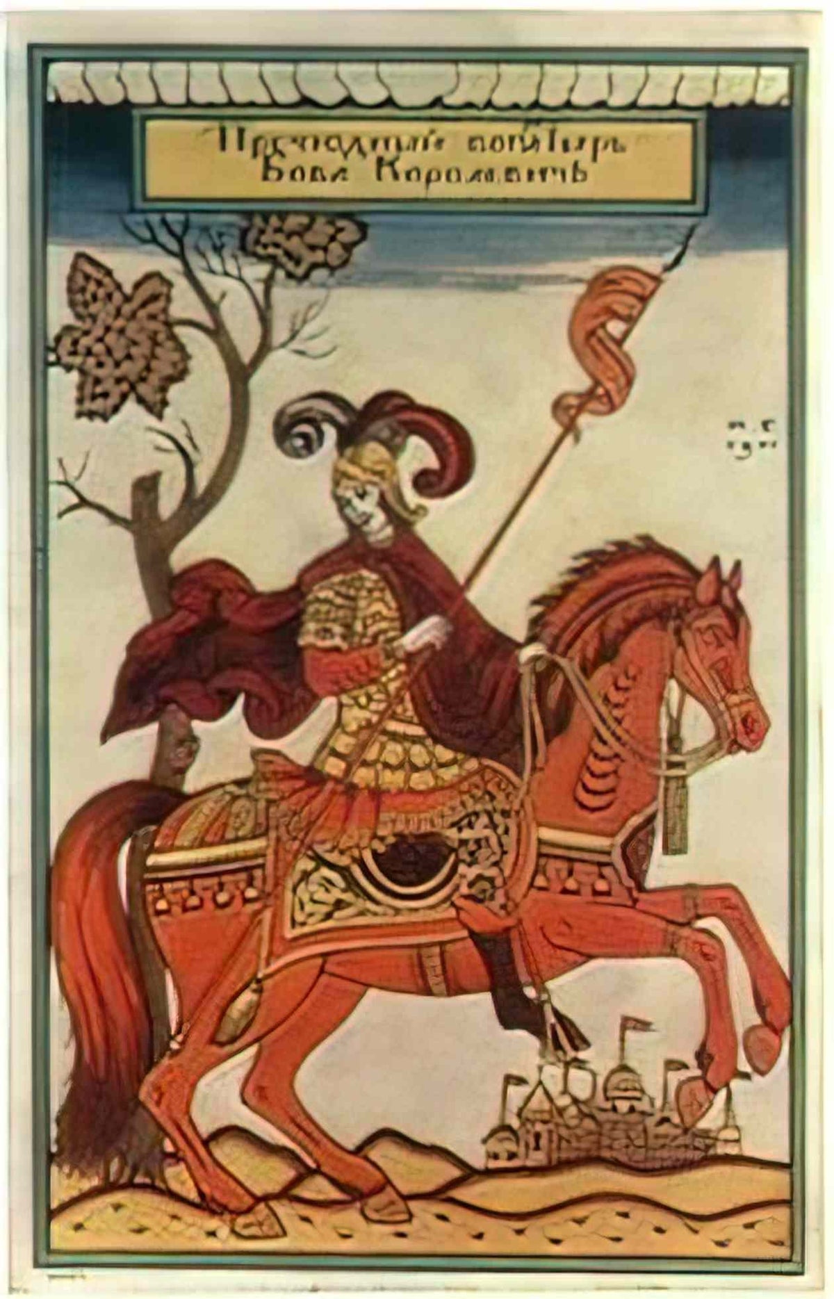 Ivan Bilibin wonderful hero bova korolevich 1911 Art A4 Photo Print