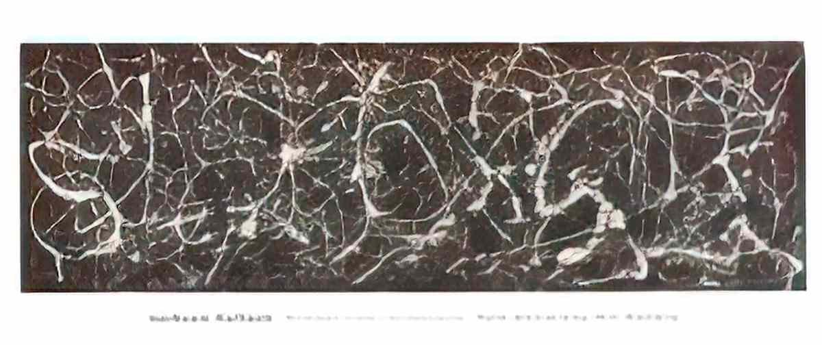 Jack Bush bay 1941 Art A4 Photo Print