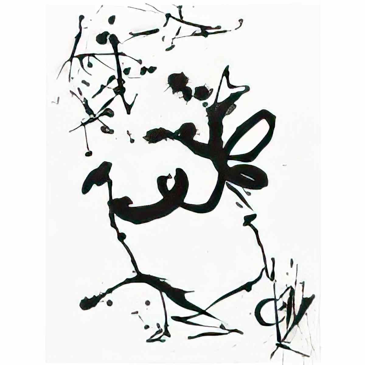 Jackson Pollock untitled orange head Art A4 Photo Print
