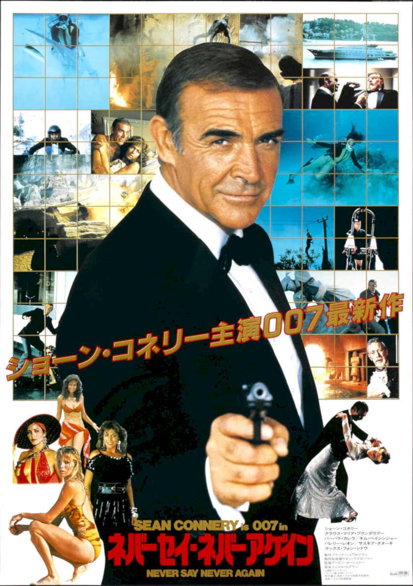 James Bond 007 2 Vintage Retro Advert Poster A4 Photo Print