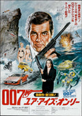 James Bond 9 Vintage Retro Advert Poster A4 Photo Print