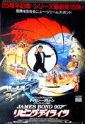 James Bond Living Vintage Retro Advert Poster A4 Photo Print