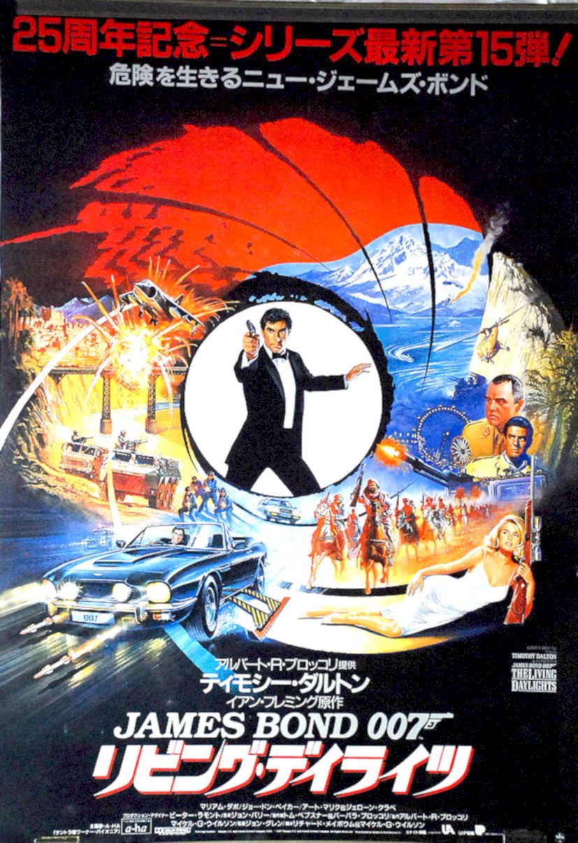 James Bond Living Vintage Retro Advert Poster A4 Photo Print