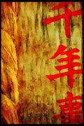 Japan 065106 Chinese Characters, Kamakura A4 Limited Edition Watercolour Print