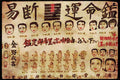 Japan 065163 Advertising For Fortune Teller Tokyo A4 Limited Edition Watercolour Print